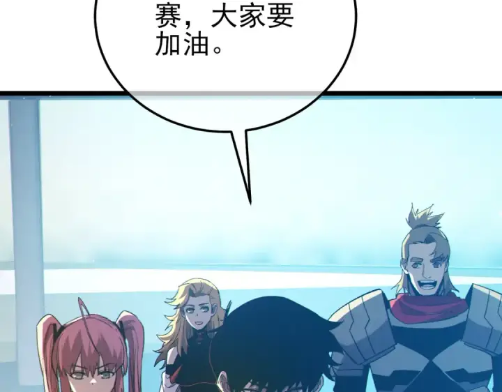《我靠无敌被动打出成吨伤害！》第94话 淘汰赛开启！图133