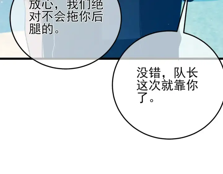《我靠无敌被动打出成吨伤害！》第94话 淘汰赛开启！图135