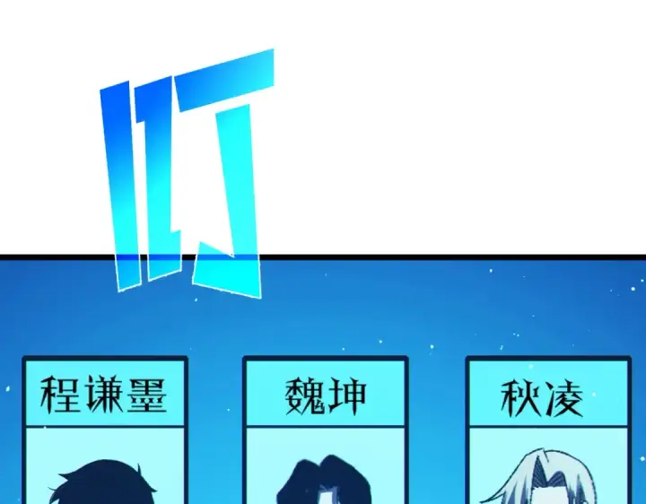 《我靠无敌被动打出成吨伤害！》第94话 淘汰赛开启！图146