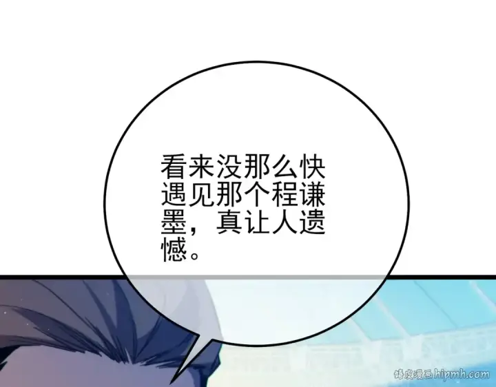 《我靠无敌被动打出成吨伤害！》第94话 淘汰赛开启！图152
