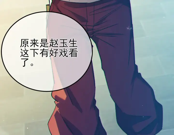 《我靠无敌被动打出成吨伤害！》第94话 淘汰赛开启！图173