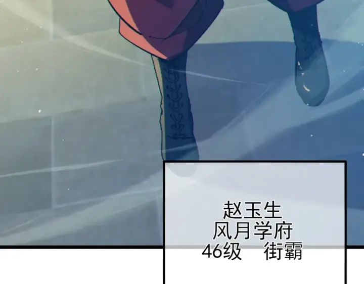 《我靠无敌被动打出成吨伤害！》第94话 淘汰赛开启！图174