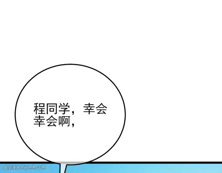 《我靠无敌被动打出成吨伤害！》第94话 淘汰赛开启！图176