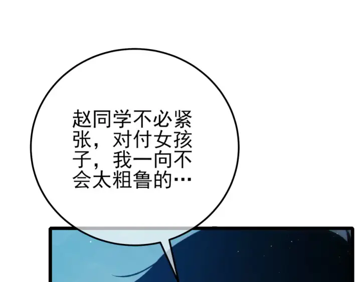 《我靠无敌被动打出成吨伤害！》第94话 淘汰赛开启！图179