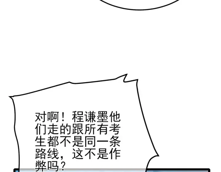 《我靠无敌被动打出成吨伤害！》第94话 淘汰赛开启！图21