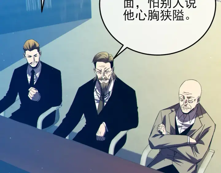 《我靠无敌被动打出成吨伤害！》第94话 淘汰赛开启！图26