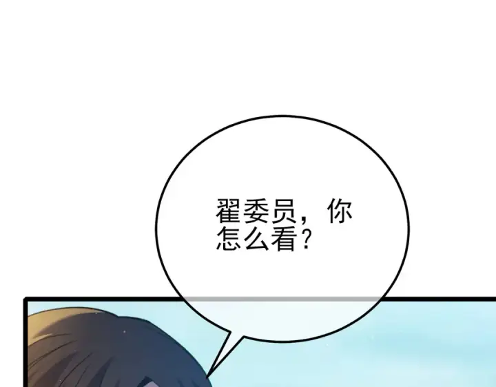 《我靠无敌被动打出成吨伤害！》第94话 淘汰赛开启！图28
