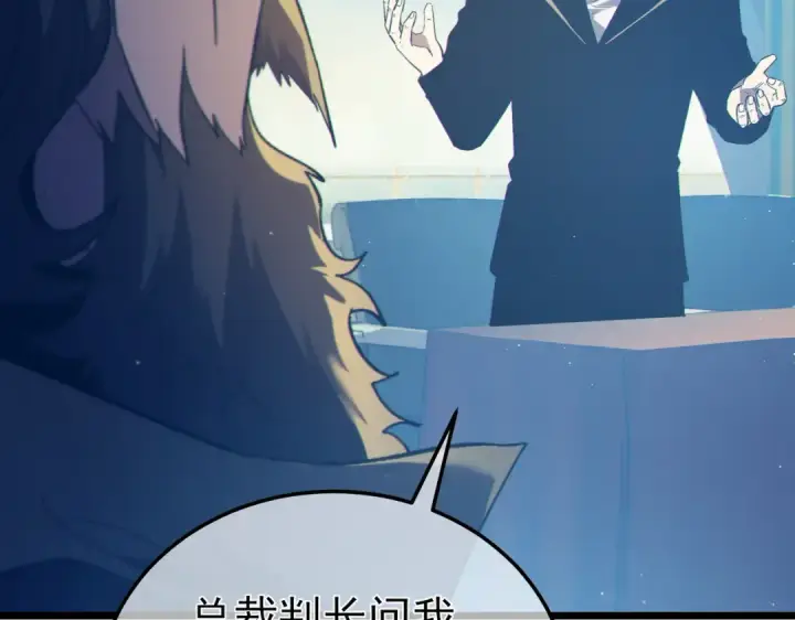 《我靠无敌被动打出成吨伤害！》第94话 淘汰赛开启！图33