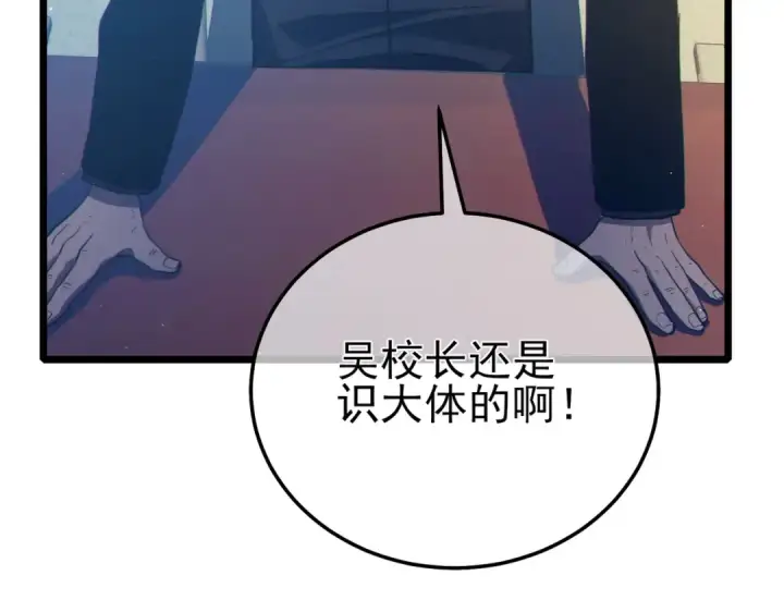《我靠无敌被动打出成吨伤害！》第94话 淘汰赛开启！图36