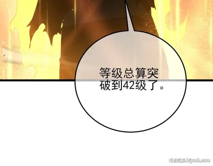 《我靠无敌被动打出成吨伤害！》第94话 淘汰赛开启！图48