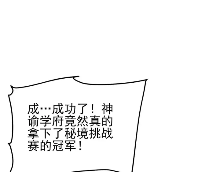 《我靠无敌被动打出成吨伤害！》第94话 淘汰赛开启！图5