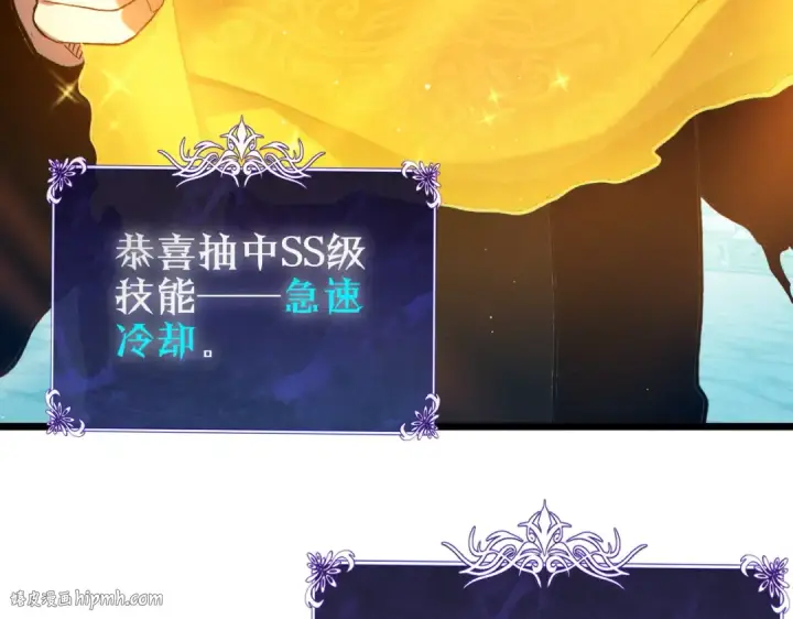 《我靠无敌被动打出成吨伤害！》第94话 淘汰赛开启！图56