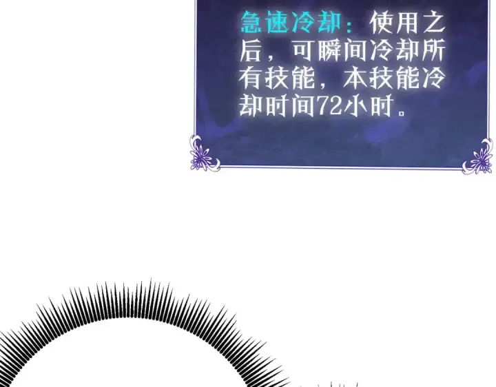 《我靠无敌被动打出成吨伤害！》第94话 淘汰赛开启！图57
