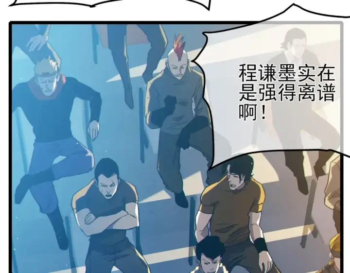 《我靠无敌被动打出成吨伤害！》第94话 淘汰赛开启！图6