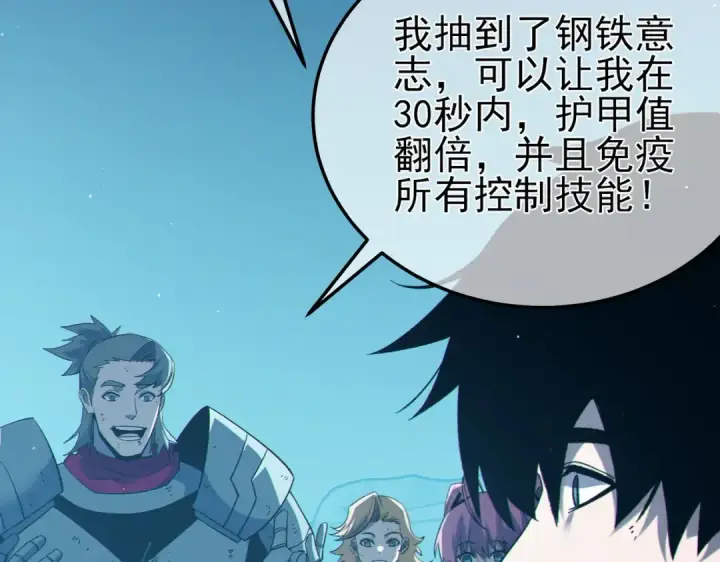 《我靠无敌被动打出成吨伤害！》第94话 淘汰赛开启！图63