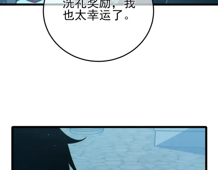 《我靠无敌被动打出成吨伤害！》第94话 淘汰赛开启！图65