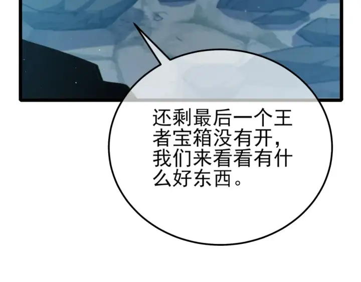 《我靠无敌被动打出成吨伤害！》第94话 淘汰赛开启！图67