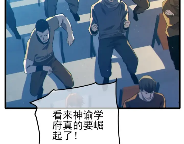 《我靠无敌被动打出成吨伤害！》第94话 淘汰赛开启！图7