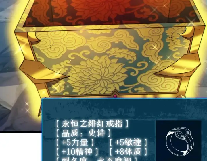 《我靠无敌被动打出成吨伤害！》第94话 淘汰赛开启！图70