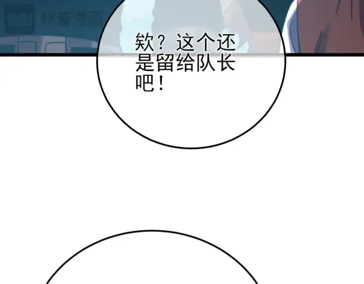 《我靠无敌被动打出成吨伤害！》第94话 淘汰赛开启！图74