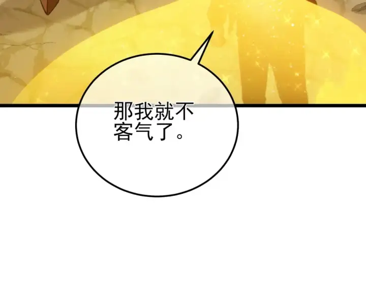 《我靠无敌被动打出成吨伤害！》第94话 淘汰赛开启！图77
