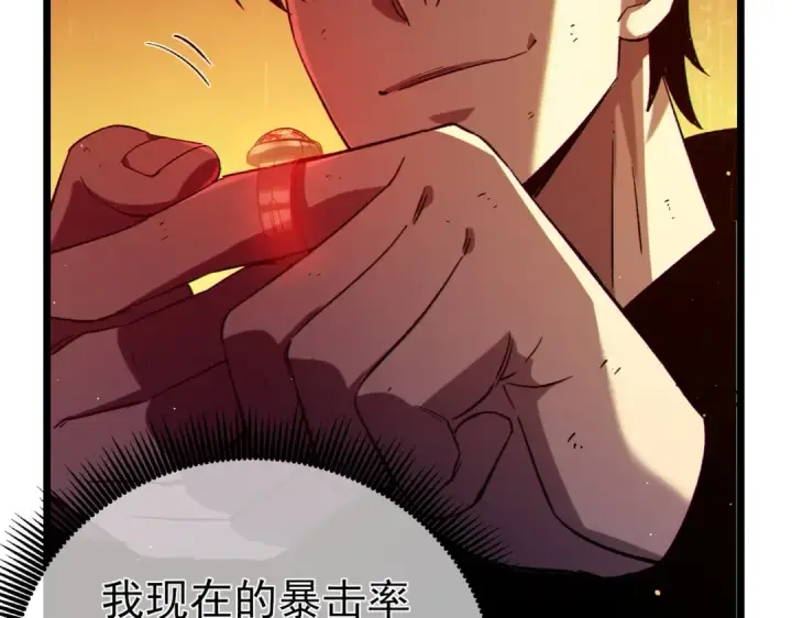 《我靠无敌被动打出成吨伤害！》第94话 淘汰赛开启！图79