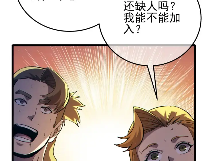 《我靠无敌被动打出成吨伤害！》第94话 淘汰赛开启！图84