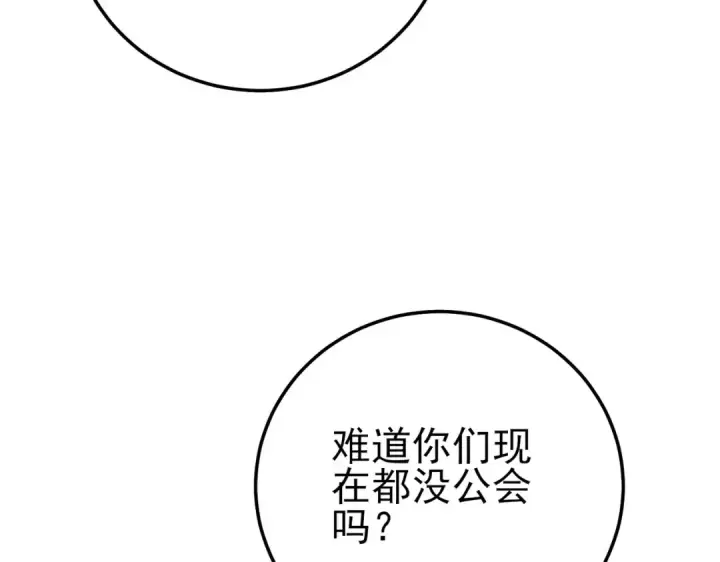 《我靠无敌被动打出成吨伤害！》第94话 淘汰赛开启！图86