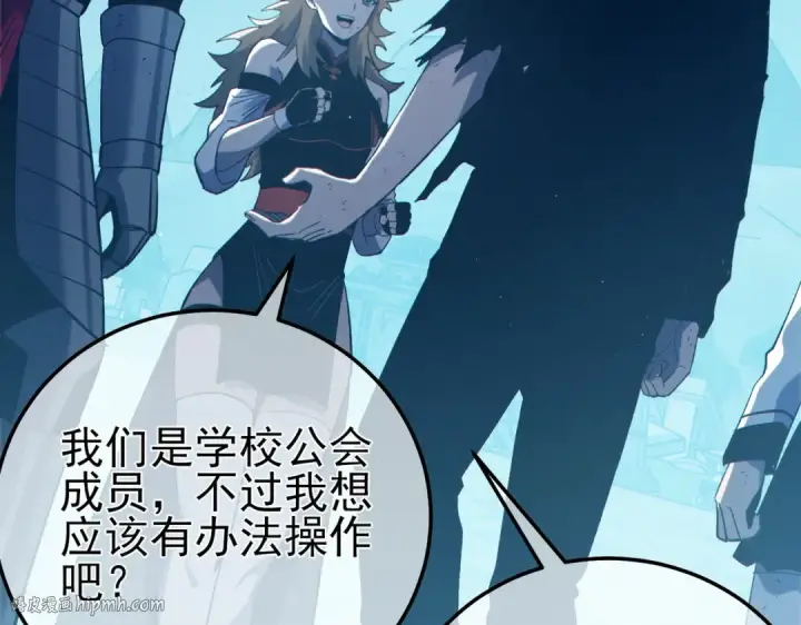 《我靠无敌被动打出成吨伤害！》第94话 淘汰赛开启！图88