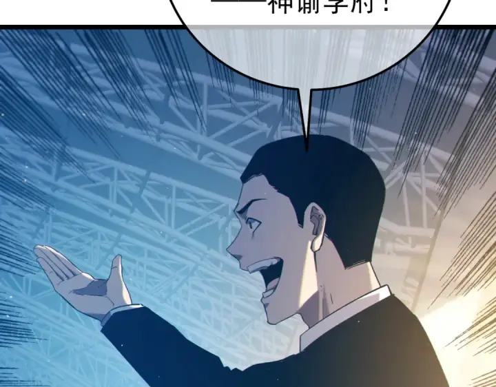 《我靠无敌被动打出成吨伤害！》第94话 淘汰赛开启！图9