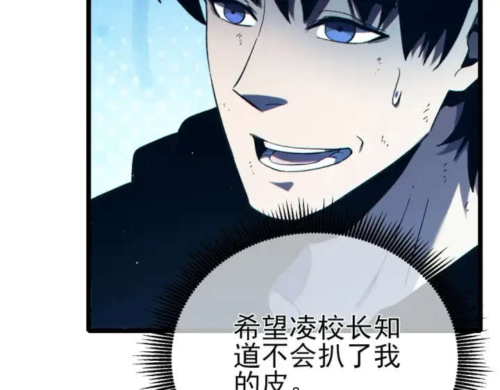 《我靠无敌被动打出成吨伤害！》第94话 淘汰赛开启！图91