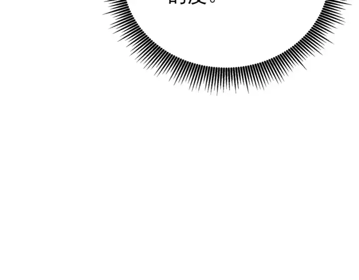 《我靠无敌被动打出成吨伤害！》第94话 淘汰赛开启！图92