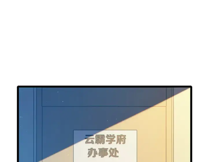 《我靠无敌被动打出成吨伤害！》第94话 淘汰赛开启！图93