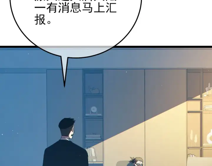《我靠无敌被动打出成吨伤害！》第94话 淘汰赛开启！图95