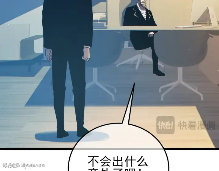 《我靠无敌被动打出成吨伤害！》第94话 淘汰赛开启！图96