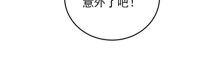 《我靠无敌被动打出成吨伤害！》第94话 淘汰赛开启！图97