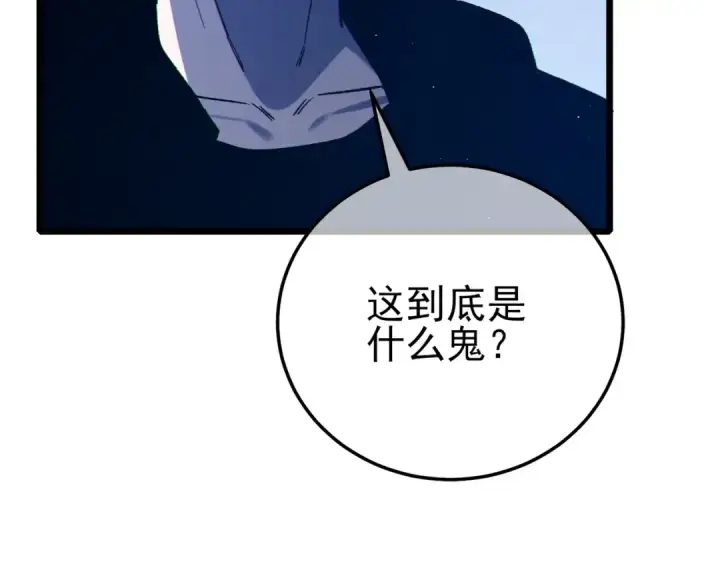 《我靠无敌被动打出成吨伤害！》第95话 全员晋级四强争夺赛图10