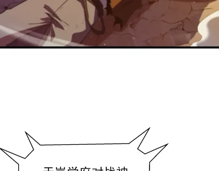 《我靠无敌被动打出成吨伤害！》第95话 全员晋级四强争夺赛图100