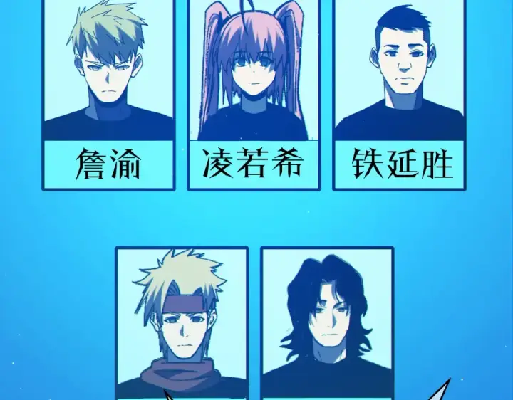 《我靠无敌被动打出成吨伤害！》第95话 全员晋级四强争夺赛图109
