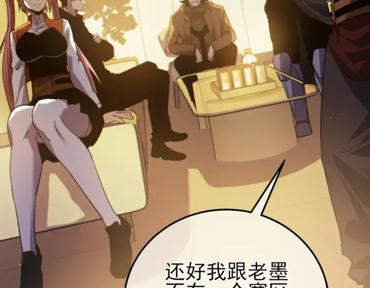 《我靠无敌被动打出成吨伤害！》第95话 全员晋级四强争夺赛图119