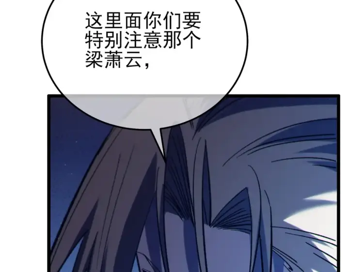 《我靠无敌被动打出成吨伤害！》第95话 全员晋级四强争夺赛图141