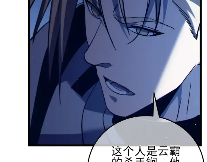 《我靠无敌被动打出成吨伤害！》第95话 全员晋级四强争夺赛图142