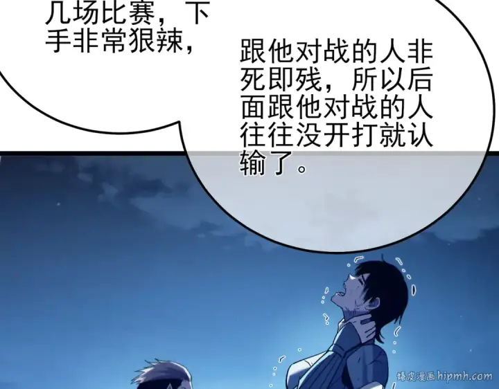 《我靠无敌被动打出成吨伤害！》第95话 全员晋级四强争夺赛图144