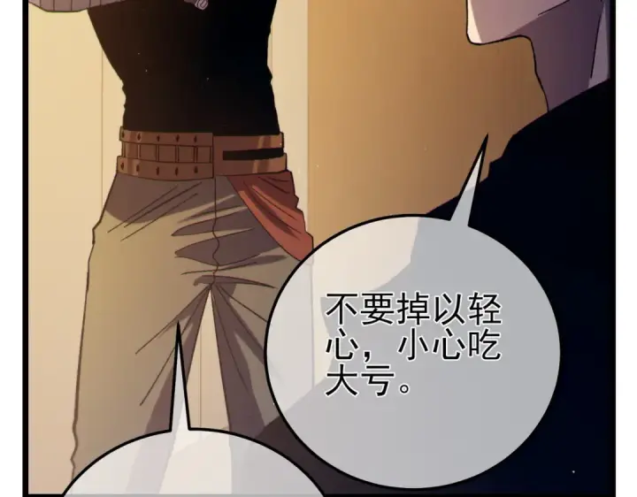 《我靠无敌被动打出成吨伤害！》第95话 全员晋级四强争夺赛图149