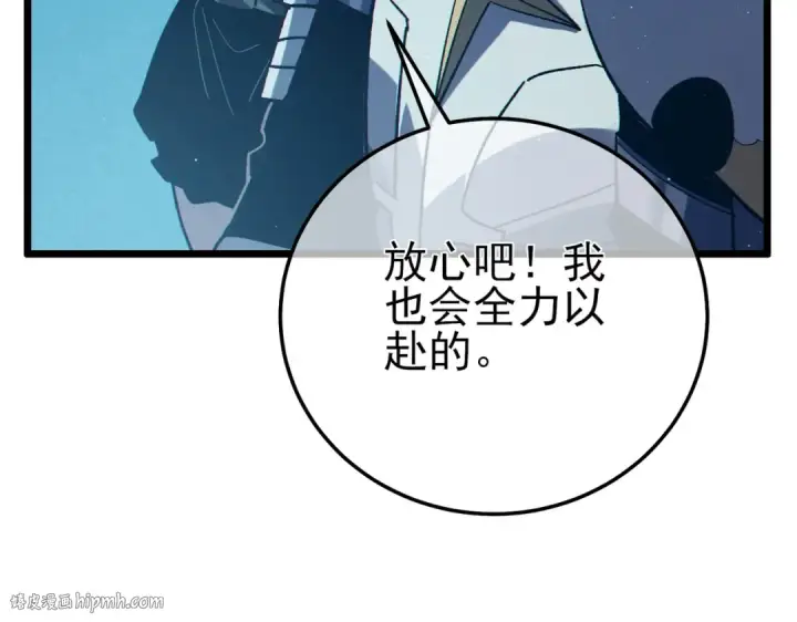 《我靠无敌被动打出成吨伤害！》第95话 全员晋级四强争夺赛图168