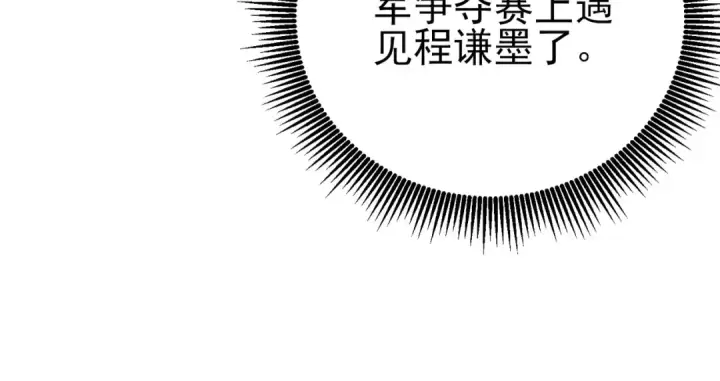 《我靠无敌被动打出成吨伤害！》第95话 全员晋级四强争夺赛图171