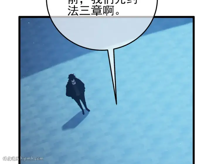 《我靠无敌被动打出成吨伤害！》第95话 全员晋级四强争夺赛图176