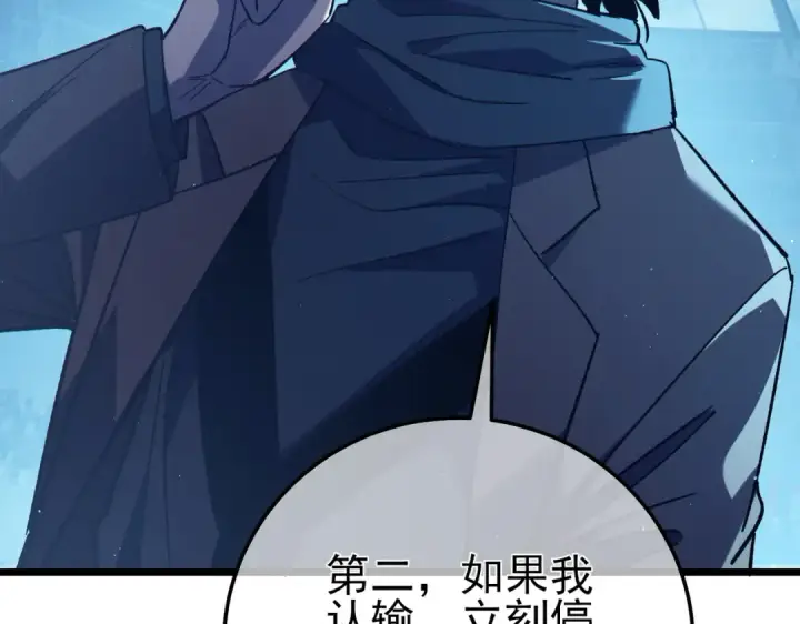 《我靠无敌被动打出成吨伤害！》第95话 全员晋级四强争夺赛图180