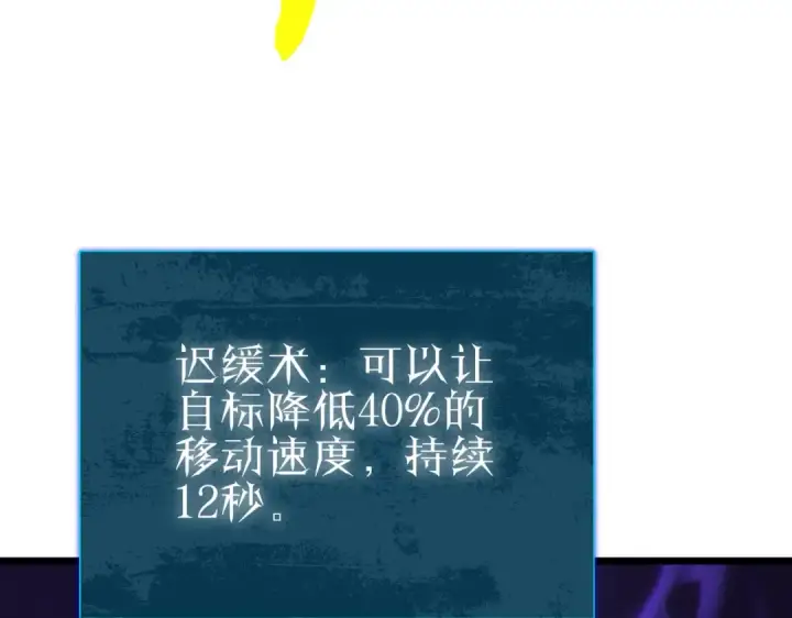 《我靠无敌被动打出成吨伤害！》第95话 全员晋级四强争夺赛图188