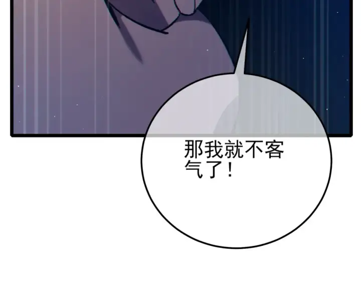 《我靠无敌被动打出成吨伤害！》第95话 全员晋级四强争夺赛图25